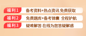 执业药师